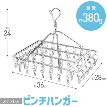 ステンレス ピンチハンガー  角形 洗濯 物干し AFF WARE