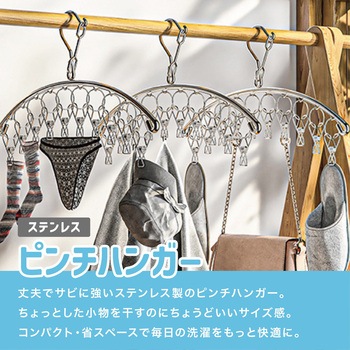 ステンレス ピンチハンガー  角形 洗濯 物干し AFF WARE