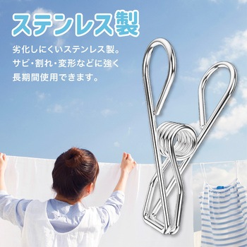 ステンレス ピンチハンガー  角形 洗濯 物干し AFF WARE