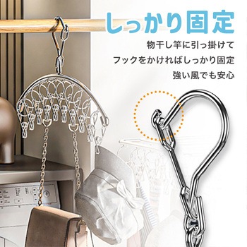 ステンレス ピンチハンガー  角形 洗濯 物干し AFF WARE