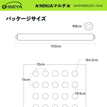 穴あきNINJAマルチ オーミヤ