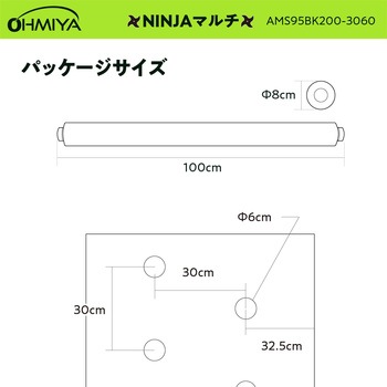 穴あきNINJAマルチ オーミヤ