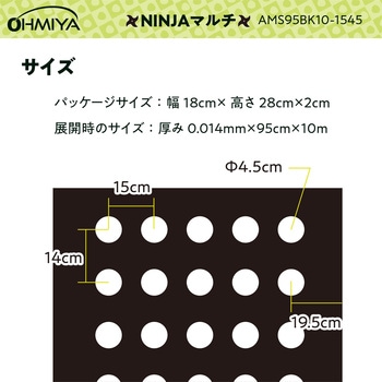 穴あきNINJAマルチ オーミヤ