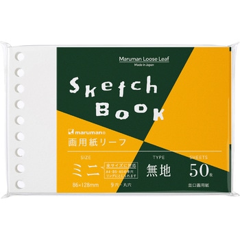 ミニサイズ 画用紙リーフミニ マルマン