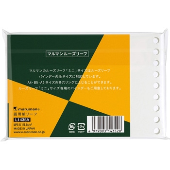 ミニサイズ 画用紙リーフミニ マルマン