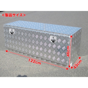 アルミボックス 軽トラ対応 鍵付き 前開き SIS