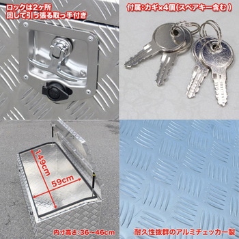 アルミボックス トラック用 鍵付き 油圧式 SIS