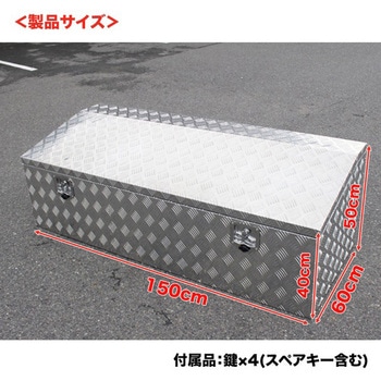 アルミボックス トラック用 鍵付き 油圧式 SIS