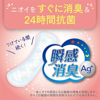 ポイズ さらさら素肌 パンティライナー おりもの&水分ケア 10cc 無香料 日本製紙クレシア