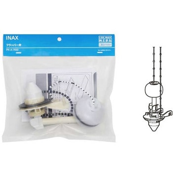 フラッパー弁 INAX(LIXIL)