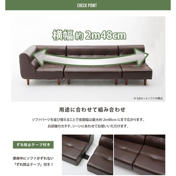ダイニングソファ August セルタン