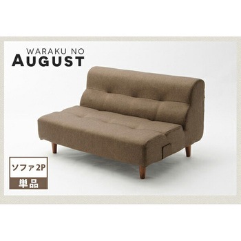 ダイニングソファ August セルタン