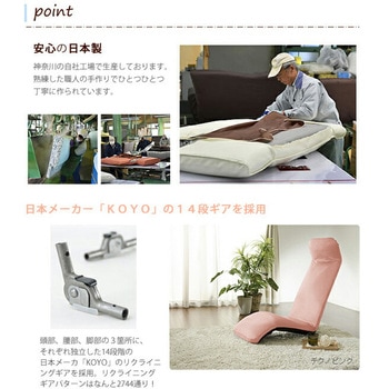 和楽チェア プレミアム セルタン