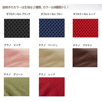 和楽チェア プレミアム セルタン