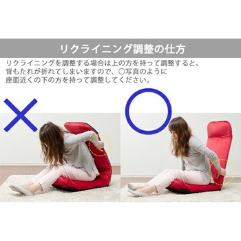 和楽チェア プレミアム セルタン