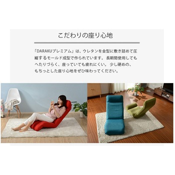 DARAKU Premium セルタン