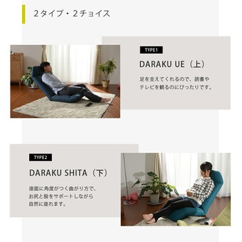 DARAKU Premium セルタン