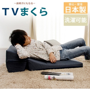 テレビ枕 セルタン
