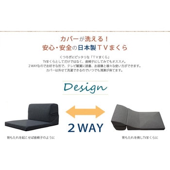 テレビ枕 セルタン