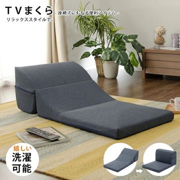 テレビ枕 セルタン