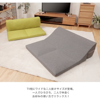 テレビ枕 セルタン