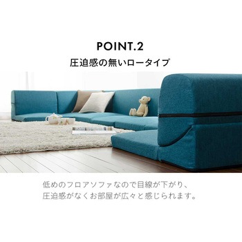 カバーが洗えるフロアソファ3点セット IMONIA セルタン
