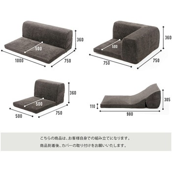 カバーが洗えるフロアソファ3点セット IMONIA セルタン