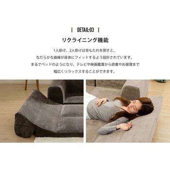 カバーが洗えるフロアソファ3点セット IMONIA セルタン