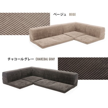 カバーが洗えるフロアソファ3点セット IMONIA セルタン