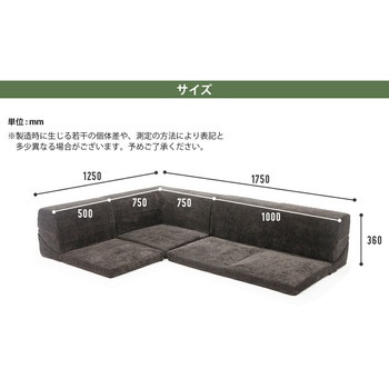 カバーが洗えるフロアソファ3点セット IMONIA セルタン