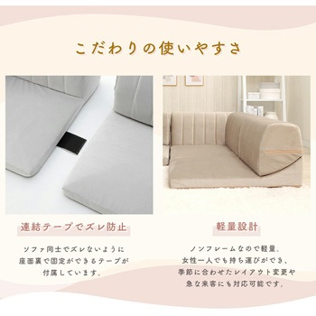 カバーが洗えるフロアソファ3点セット IMONIA セルタン