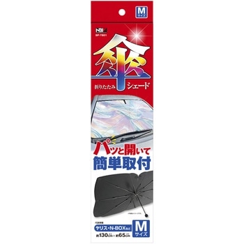 傘シェード レインボーチタン JB(日本ボデーパーツ工業)
