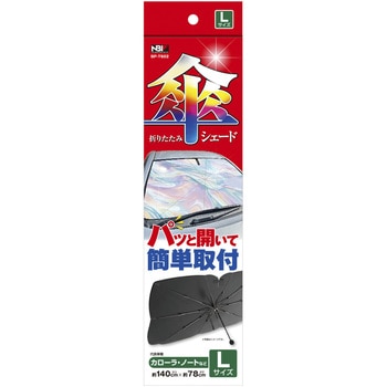 傘シェード レインボーチタン JB(日本ボデーパーツ工業)