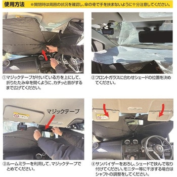 トラック&ワンBOX用 傘シェード JB(日本ボデーパーツ工業)