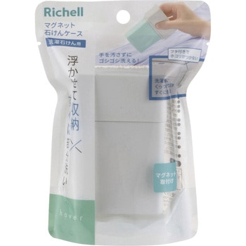 マグネット石けんケース Richell(リッチェル)