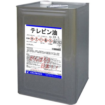 テレピン油 大伸化学