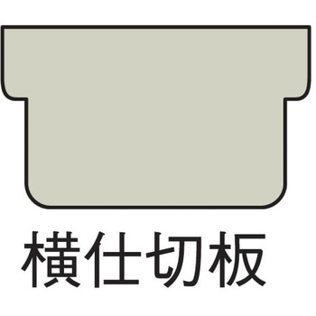 L6 横仕切板 - プラス[家具]