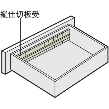 LX-5 縦仕切板受 プラス(家具)