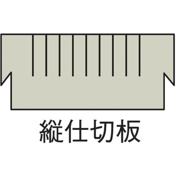 LX-5 縦仕切板 プラス(家具)