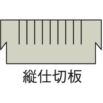 L6 縦仕切板 プラス(家具)