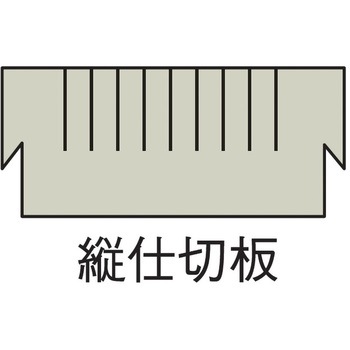 L6 縦仕切板 プラス(家具)