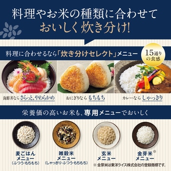 圧力IH炊飯ジャー 炎舞炊き 象印マホービン