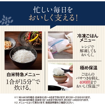 圧力IH炊飯ジャー 炎舞炊き 象印マホービン