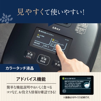 圧力IH炊飯ジャー 炎舞炊き 象印マホービン