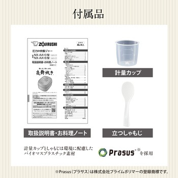 圧力IH炊飯ジャー 炎舞炊き 象印マホービン