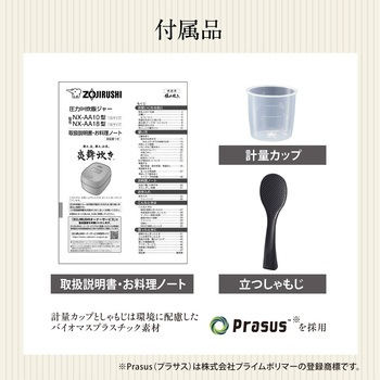 圧力IH炊飯ジャー 炎舞炊き 象印マホービン