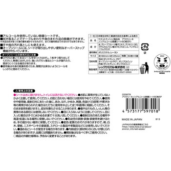 アラクリーネ ノンアルコール除菌シート LEC(レック)
