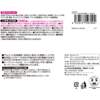 アラクリーネ 99．99%除菌シート LEC(レック)