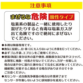 洋式便器の表面用尿石落とし ミニ 高森コーキ