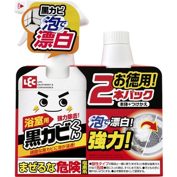 激落ちくん 黒カビくん カビとり泡スプレー2本パック(本体+つけかえ) - LEC(レック)